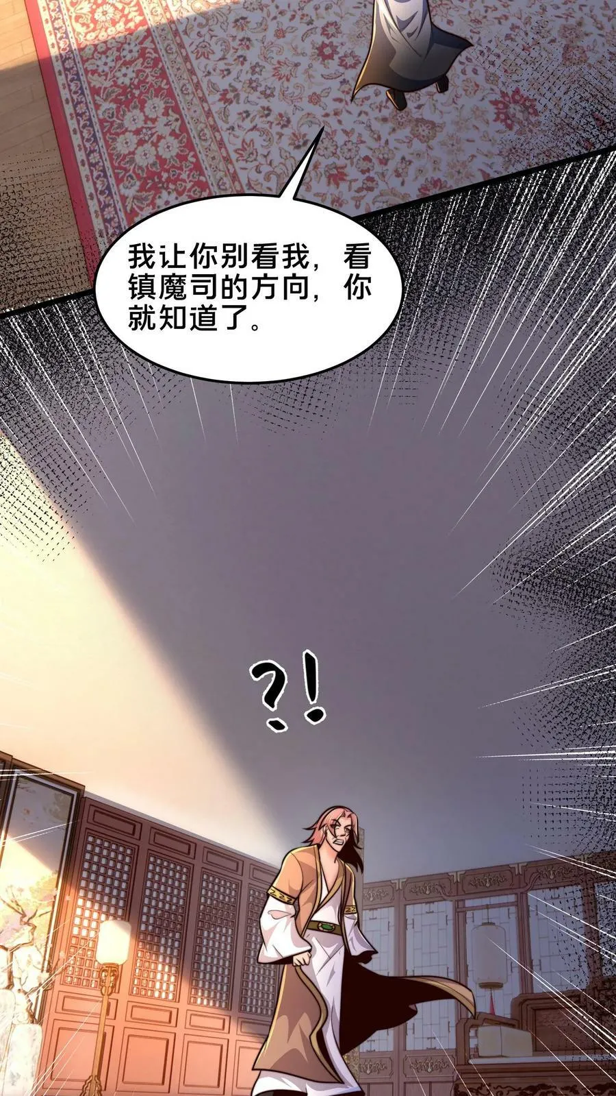 第213话 你是人吗？ 第12页