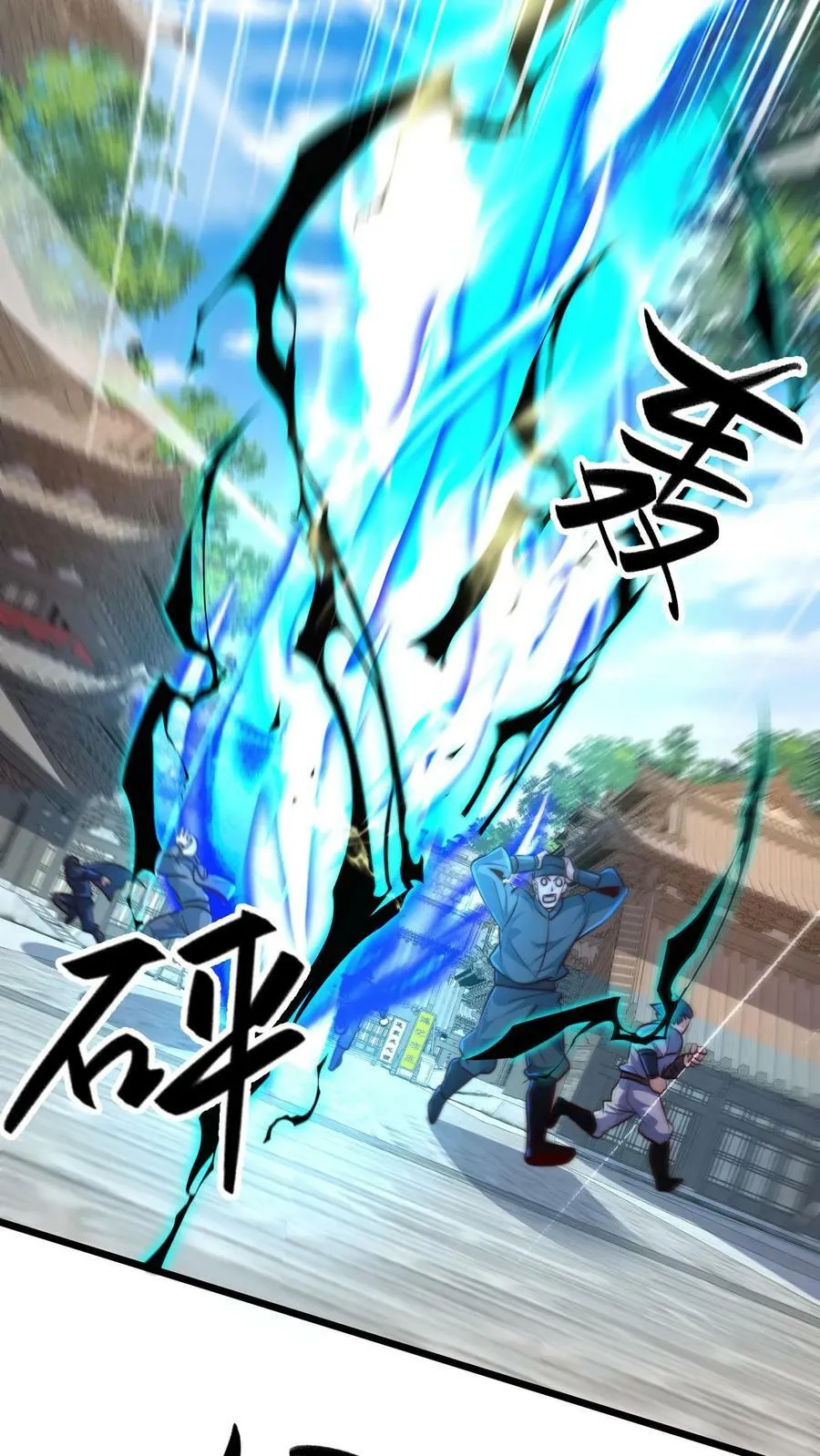 第213话 你是人吗？ 第15页