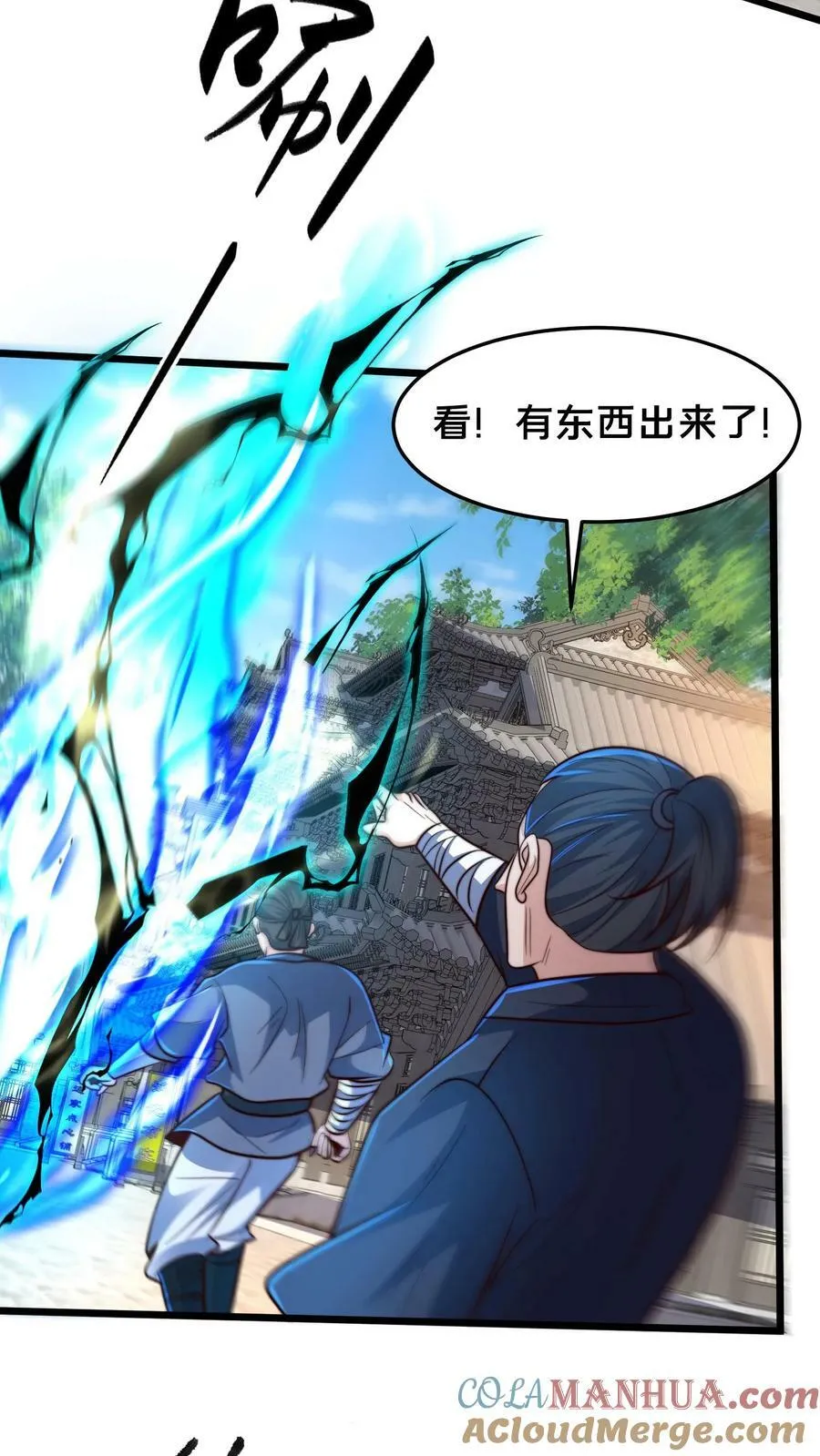 第213话 你是人吗？ 第16页