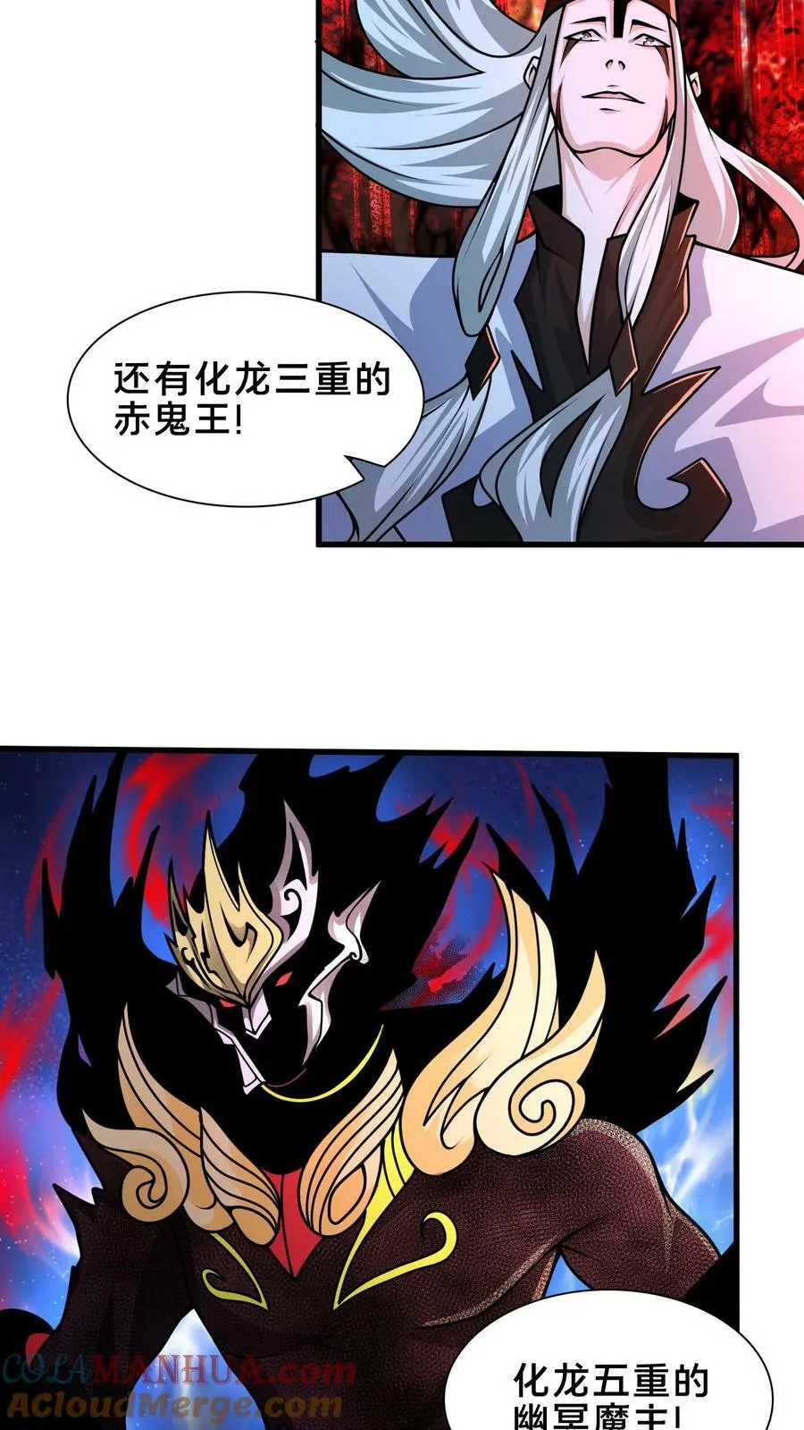 第213话 你是人吗？ 第22页