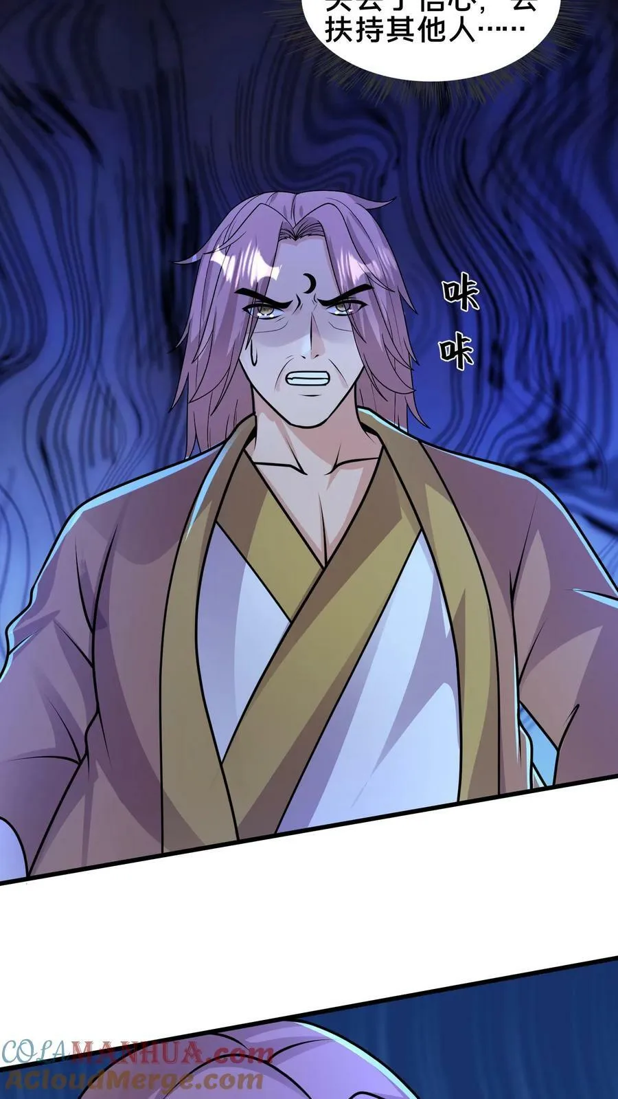 第213话 你是人吗？ 第25页