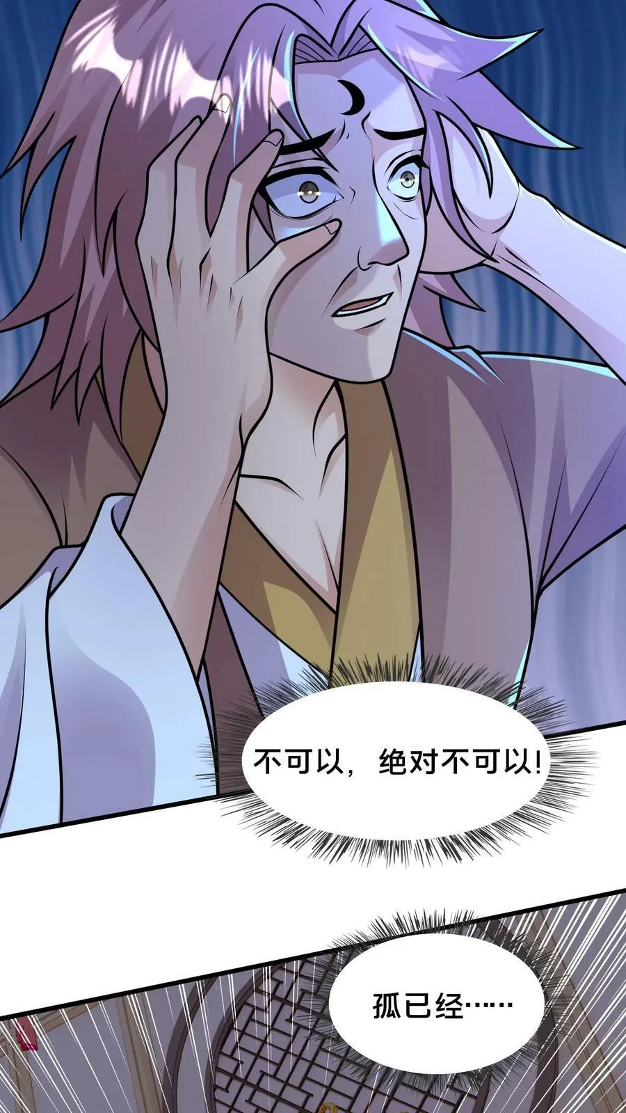 第213话 你是人吗？ 第26页
