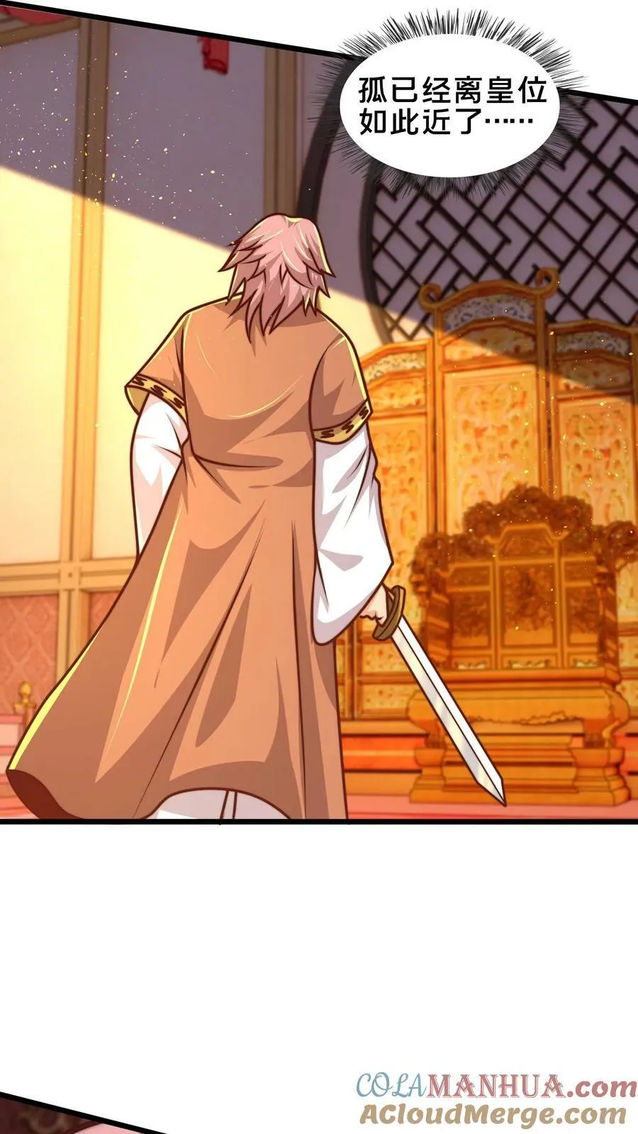 第213话 你是人吗？ 第28页