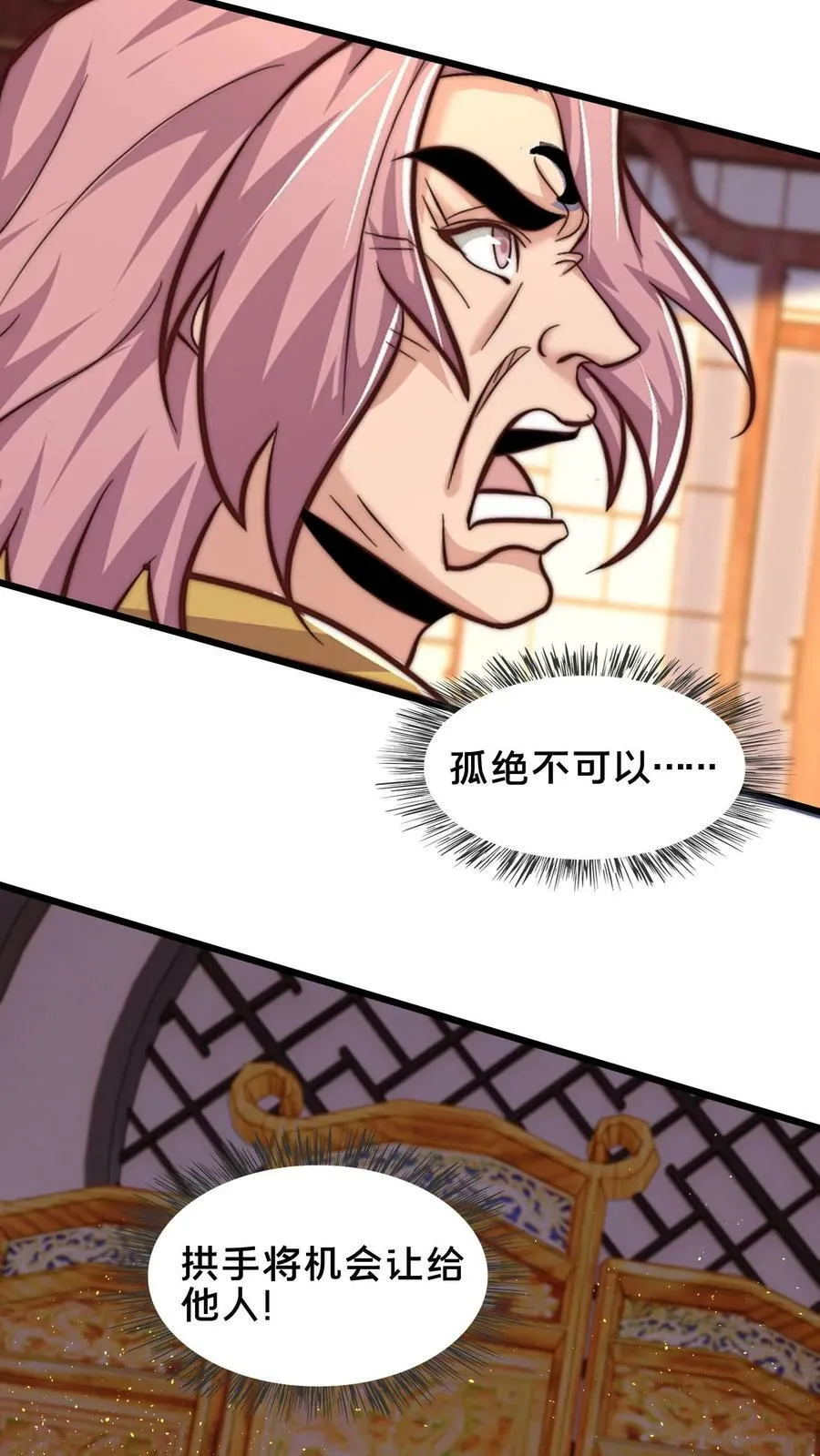 第213话 你是人吗？ 第29页