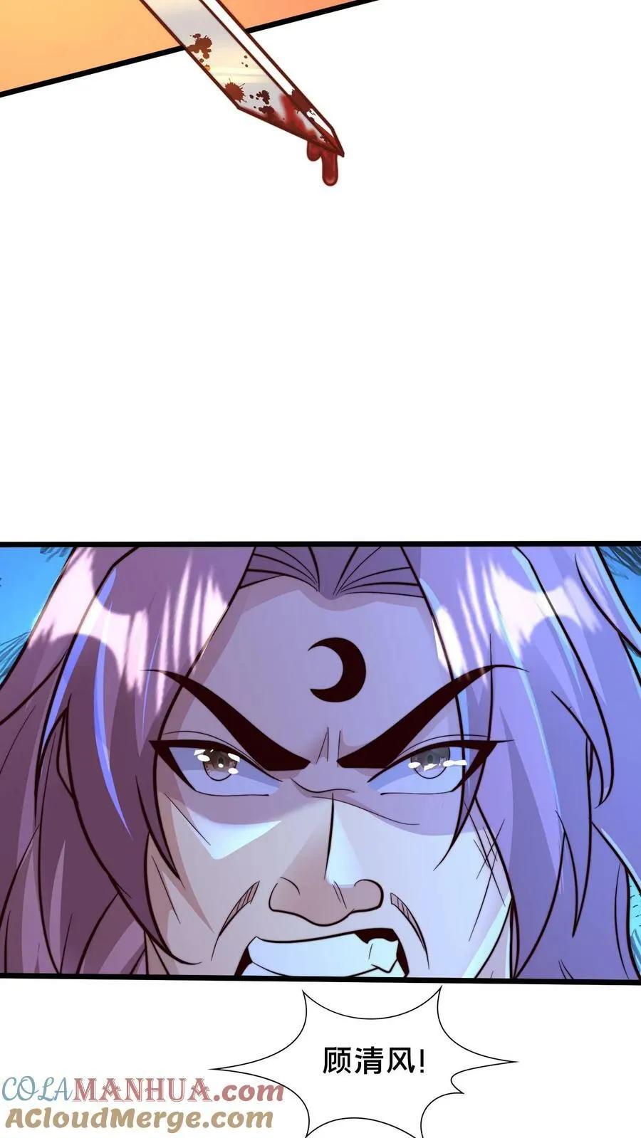 第213话 你是人吗？ 第31页