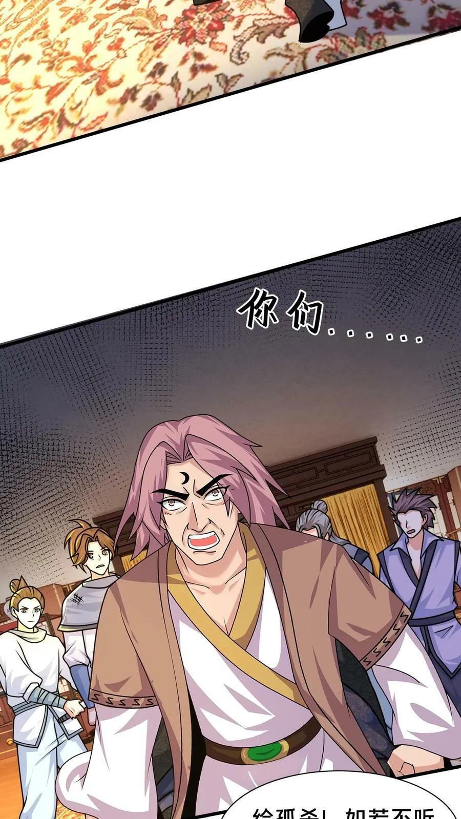 第213话 你是人吗？ 第38页