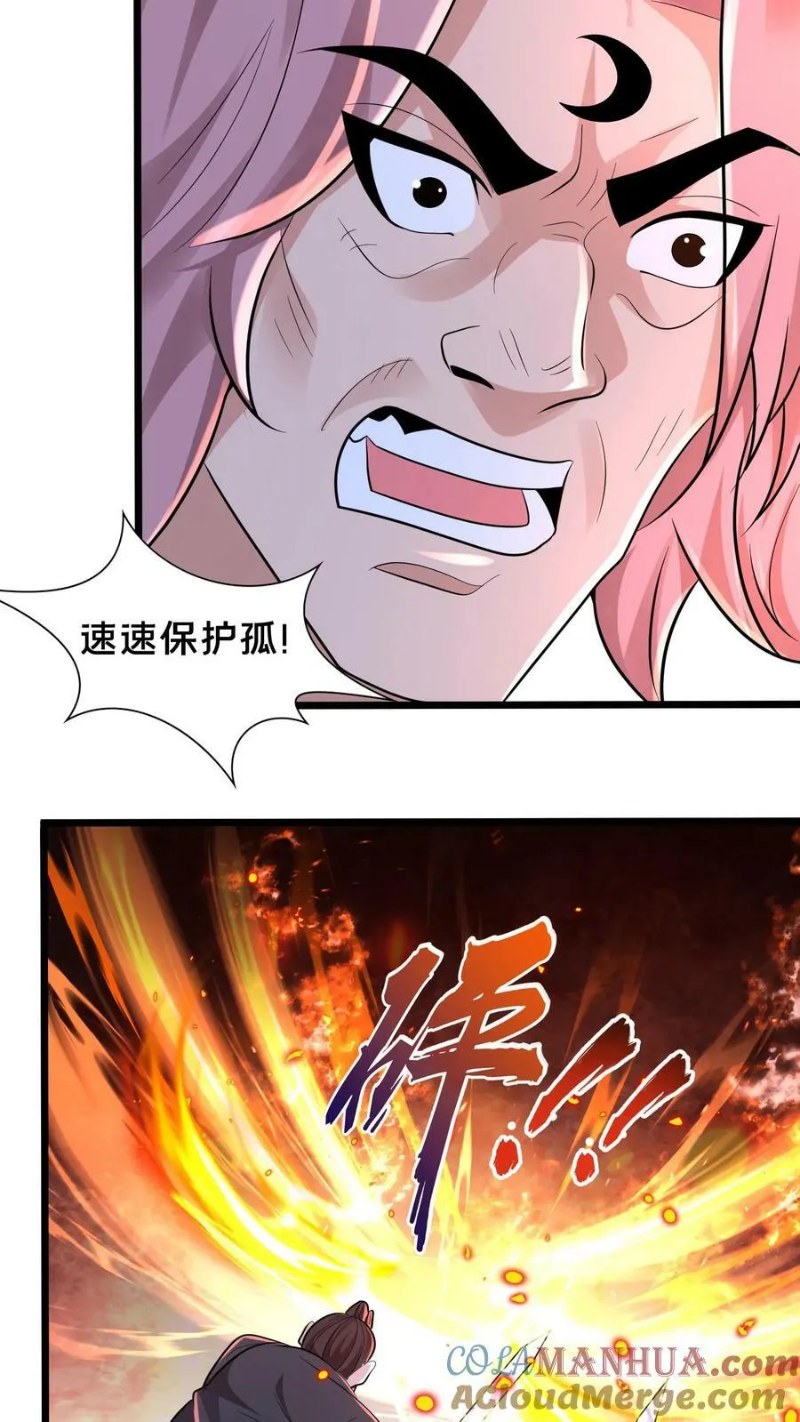 第213话 你是人吗？ 第55页