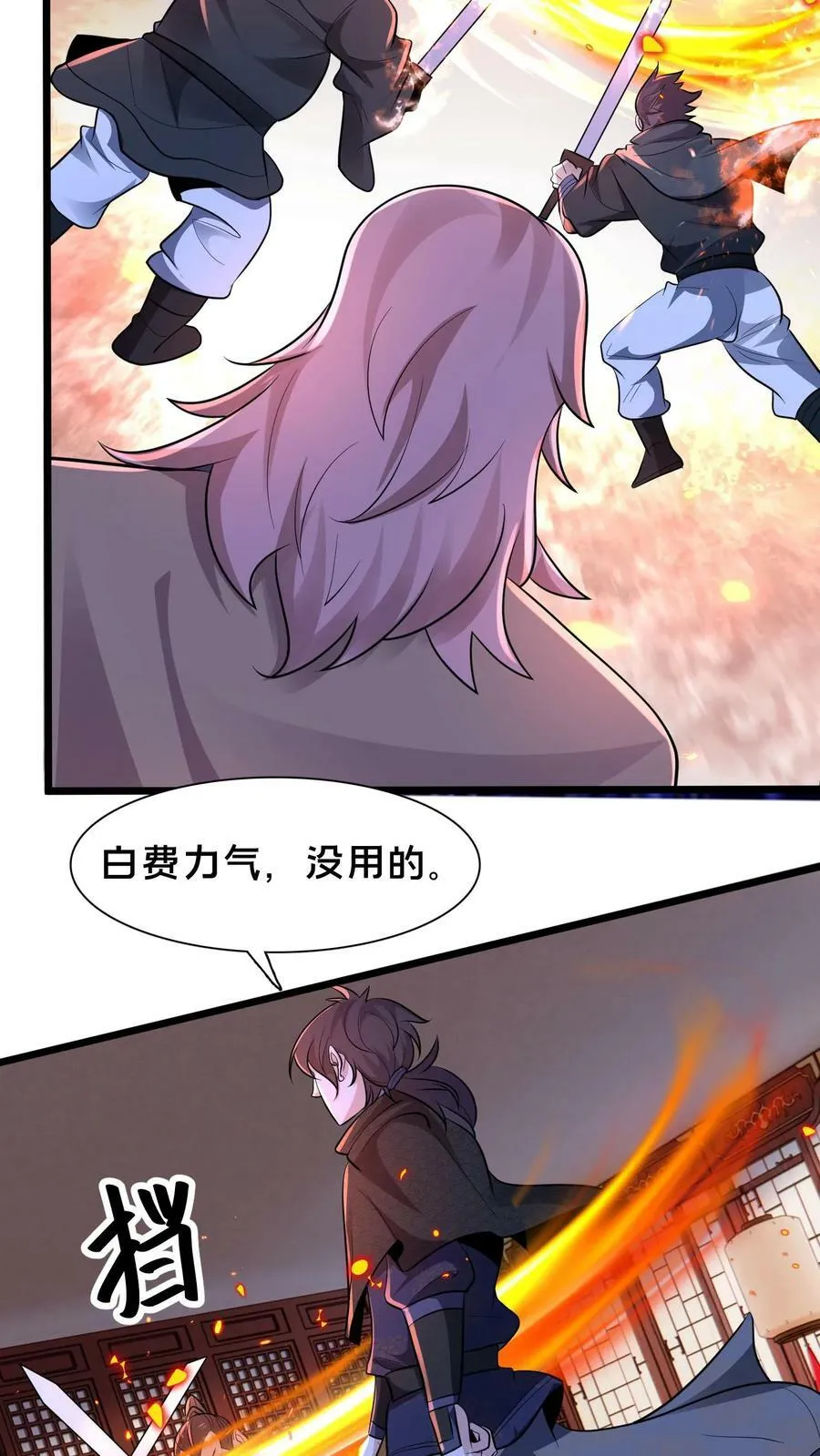 第213话 你是人吗？ 第56页