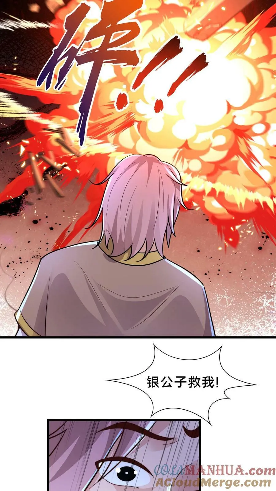 第213话 你是人吗？ 第61页