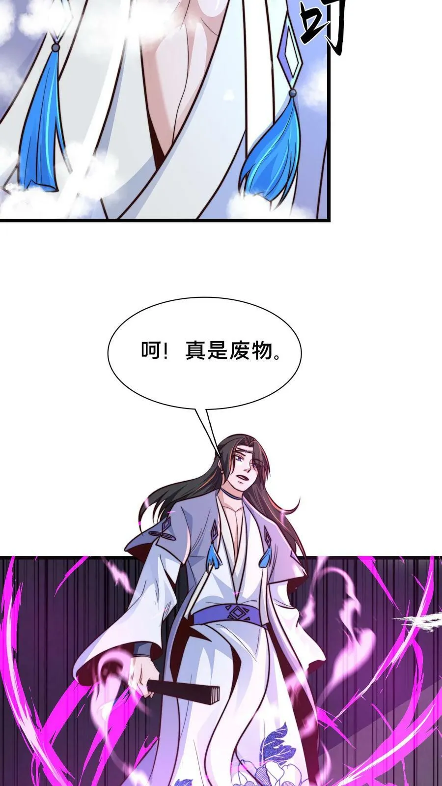 第213话 你是人吗？ 第63页
