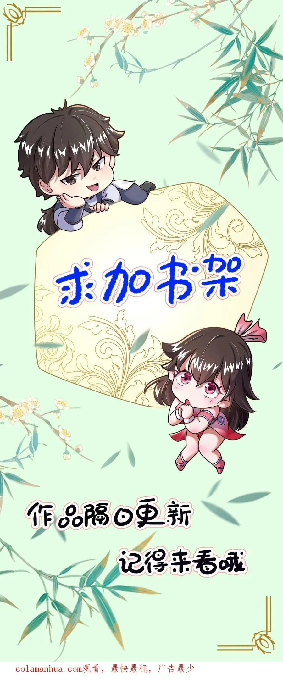 第213话 你是人吗？ 第65页