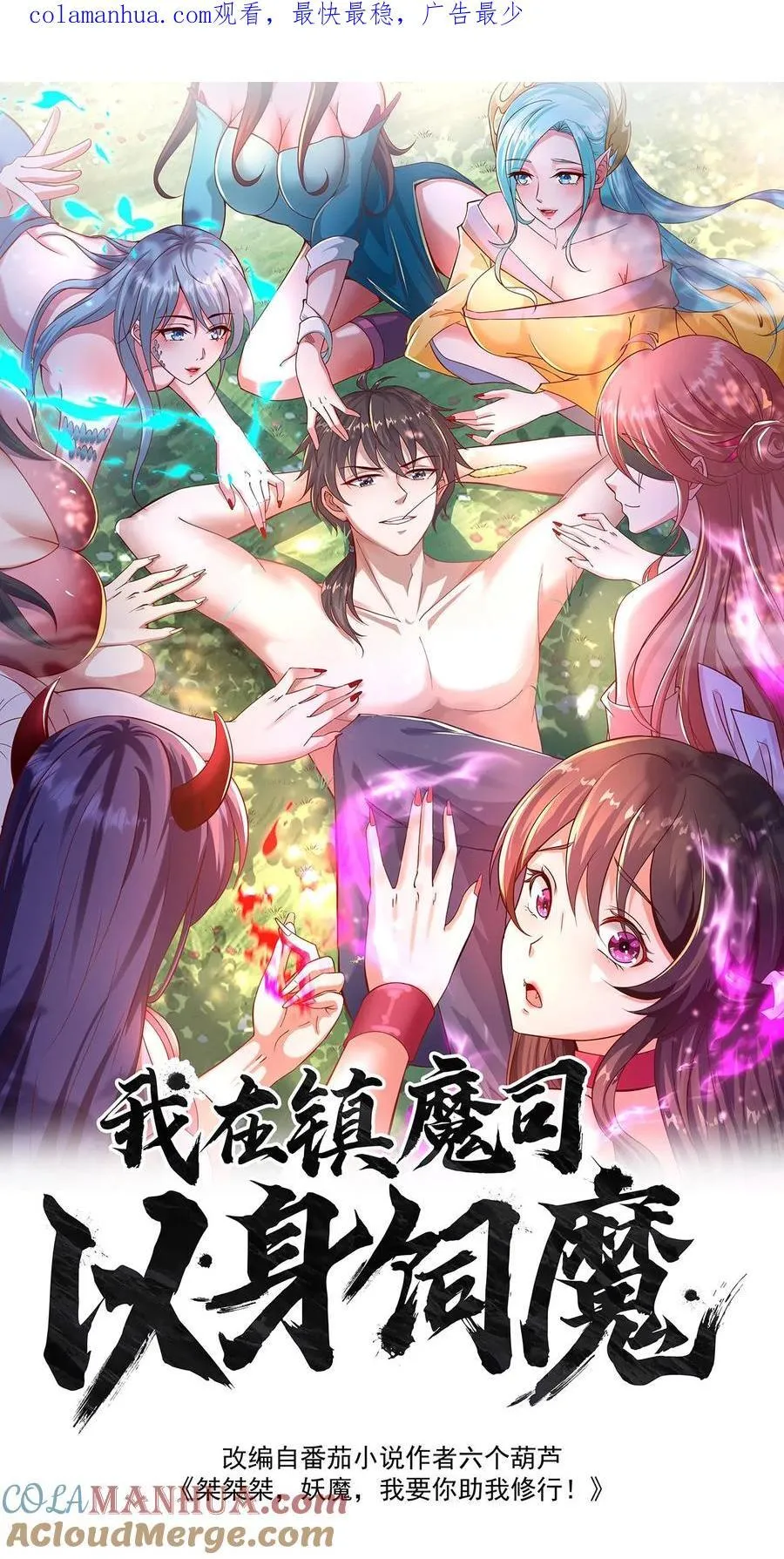 第214话 遇到劲敌了 第1页