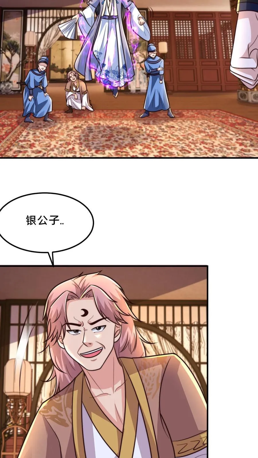 第214话 遇到劲敌了 第6页