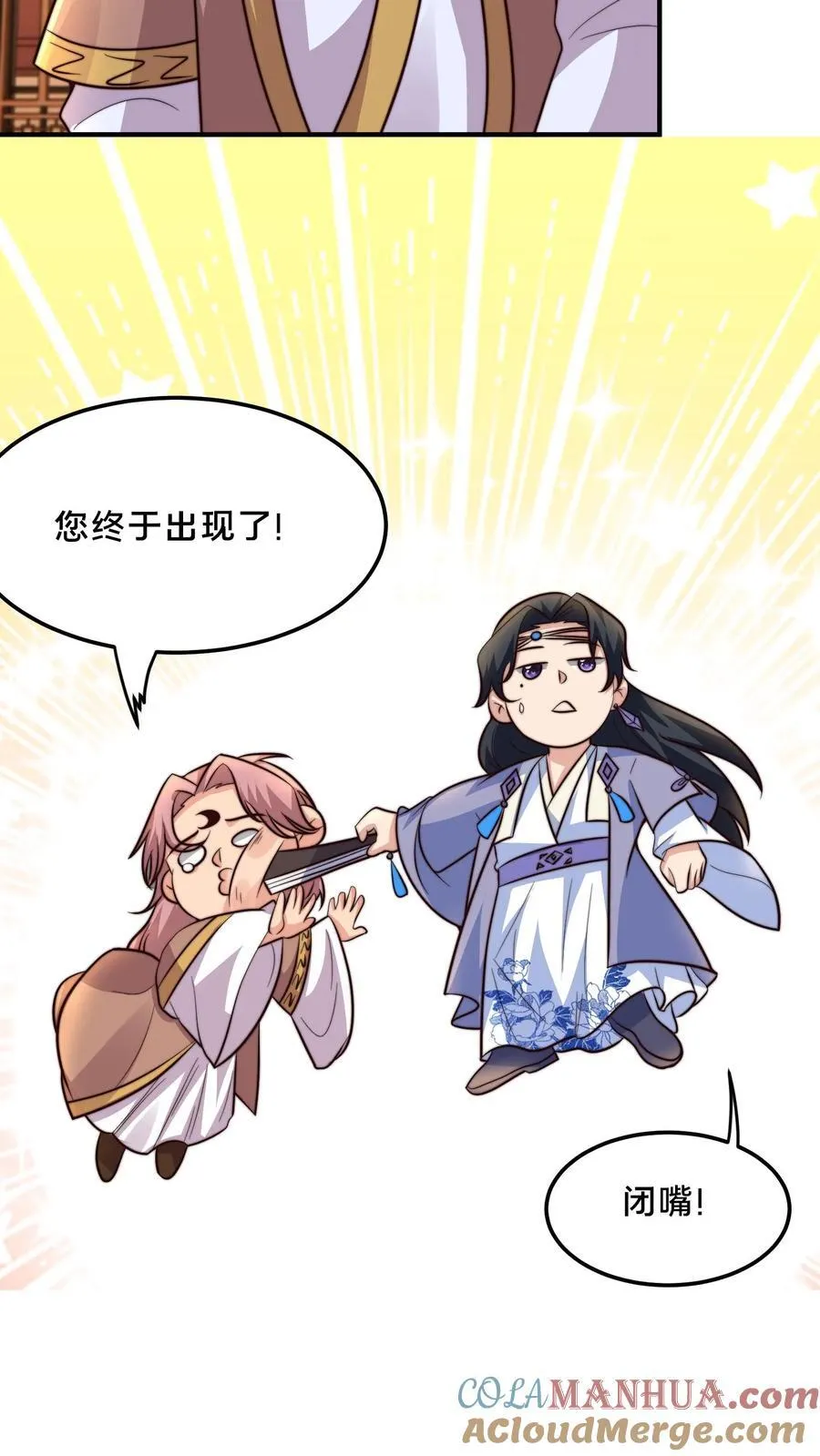 第214话 遇到劲敌了 第7页