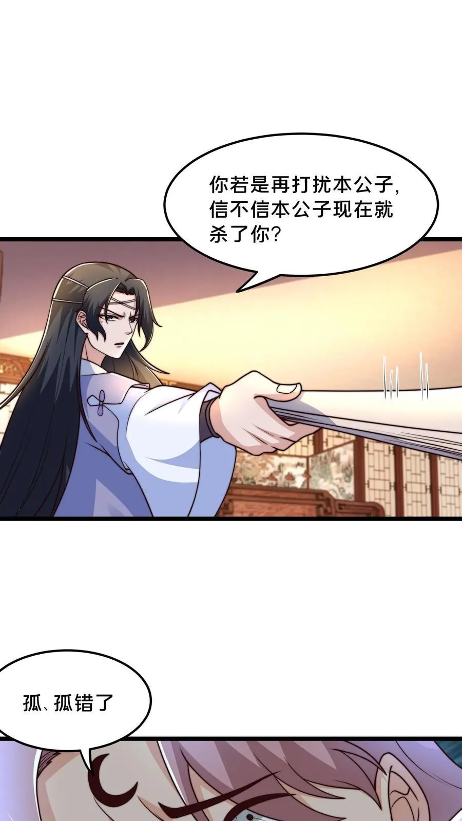 第214话 遇到劲敌了 第8页