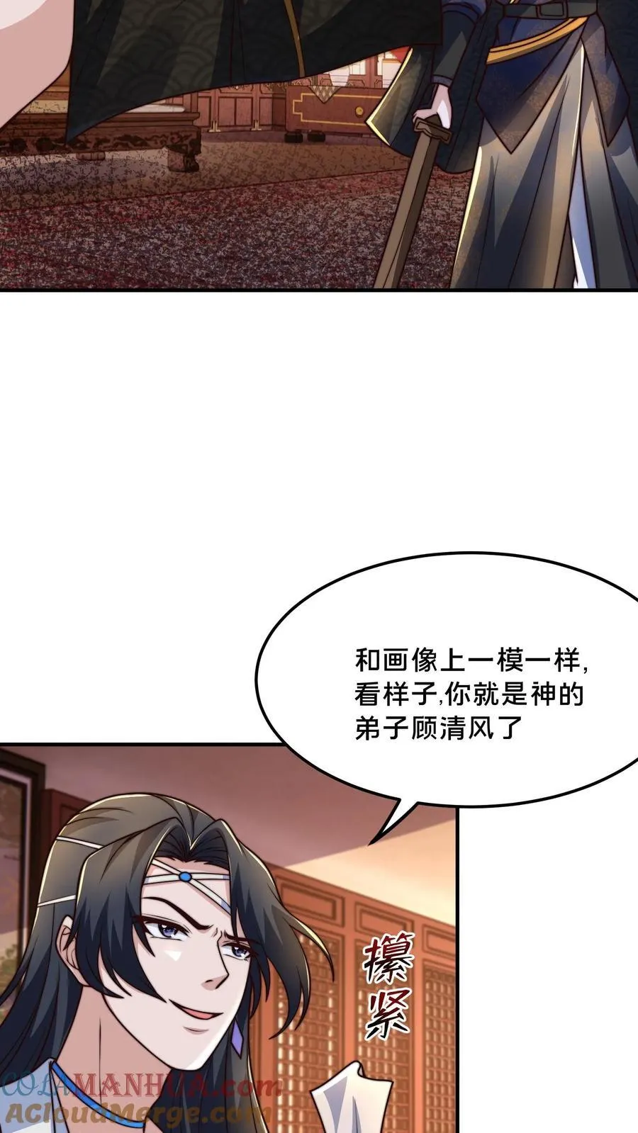 第214话 遇到劲敌了 第11页