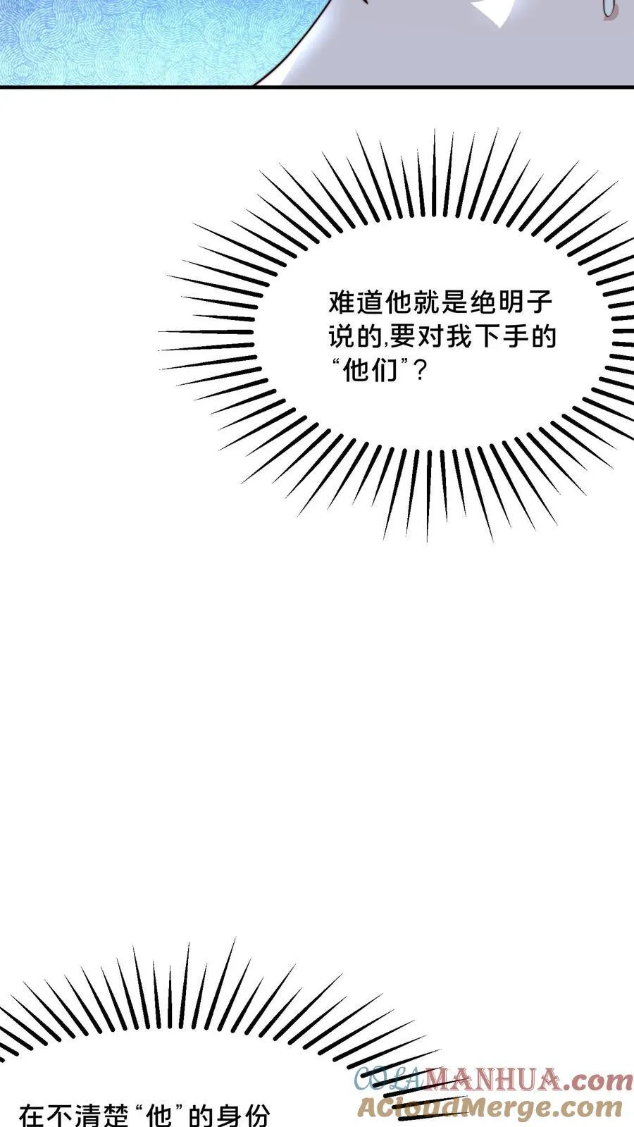 第214话 遇到劲敌了 第13页
