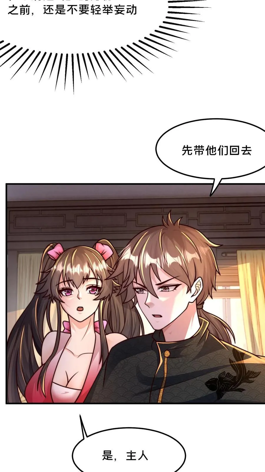 第214话 遇到劲敌了 第14页