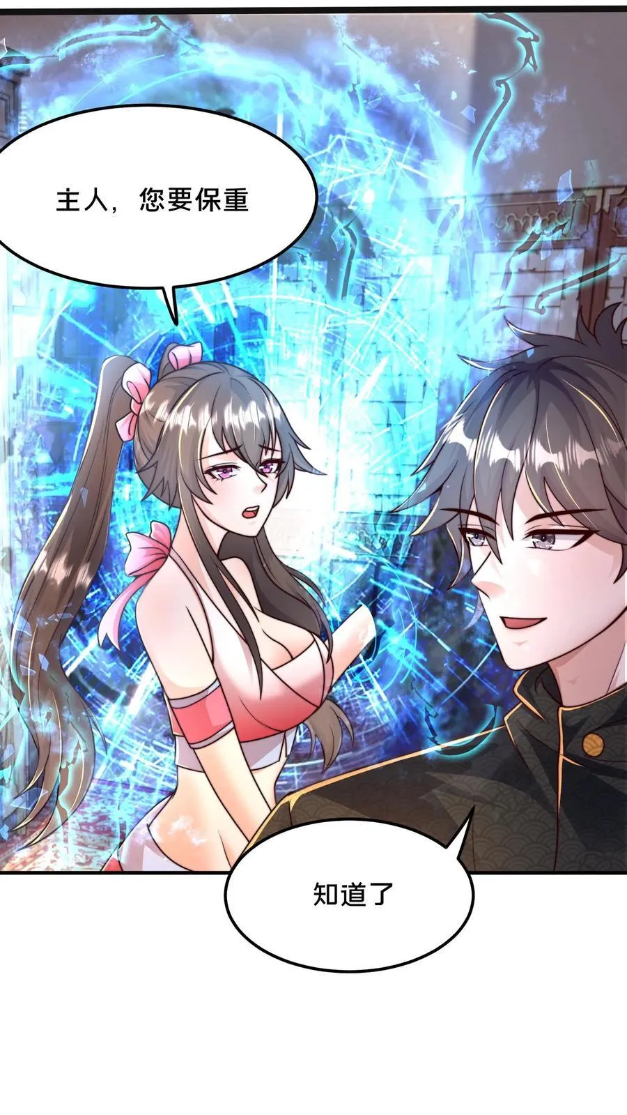 第214话 遇到劲敌了 第16页