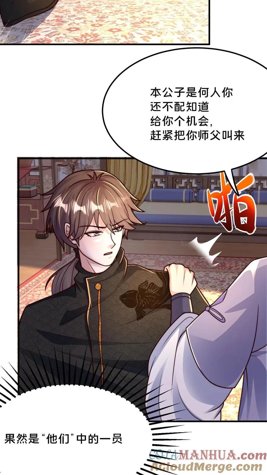 第214话 遇到劲敌了 第19页