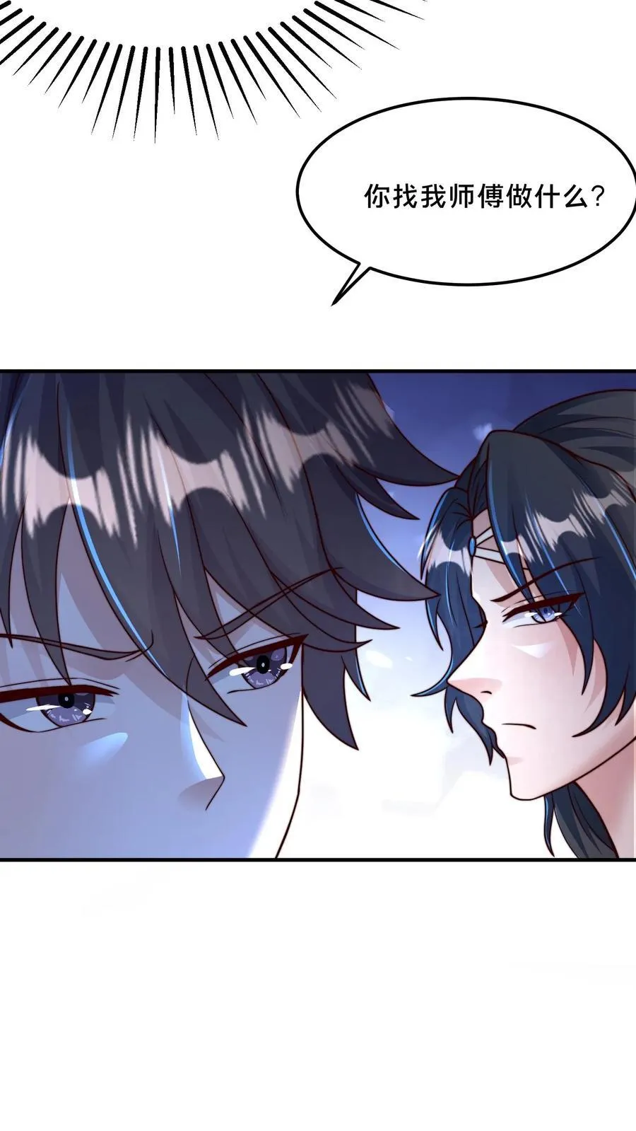 第214话 遇到劲敌了 第20页