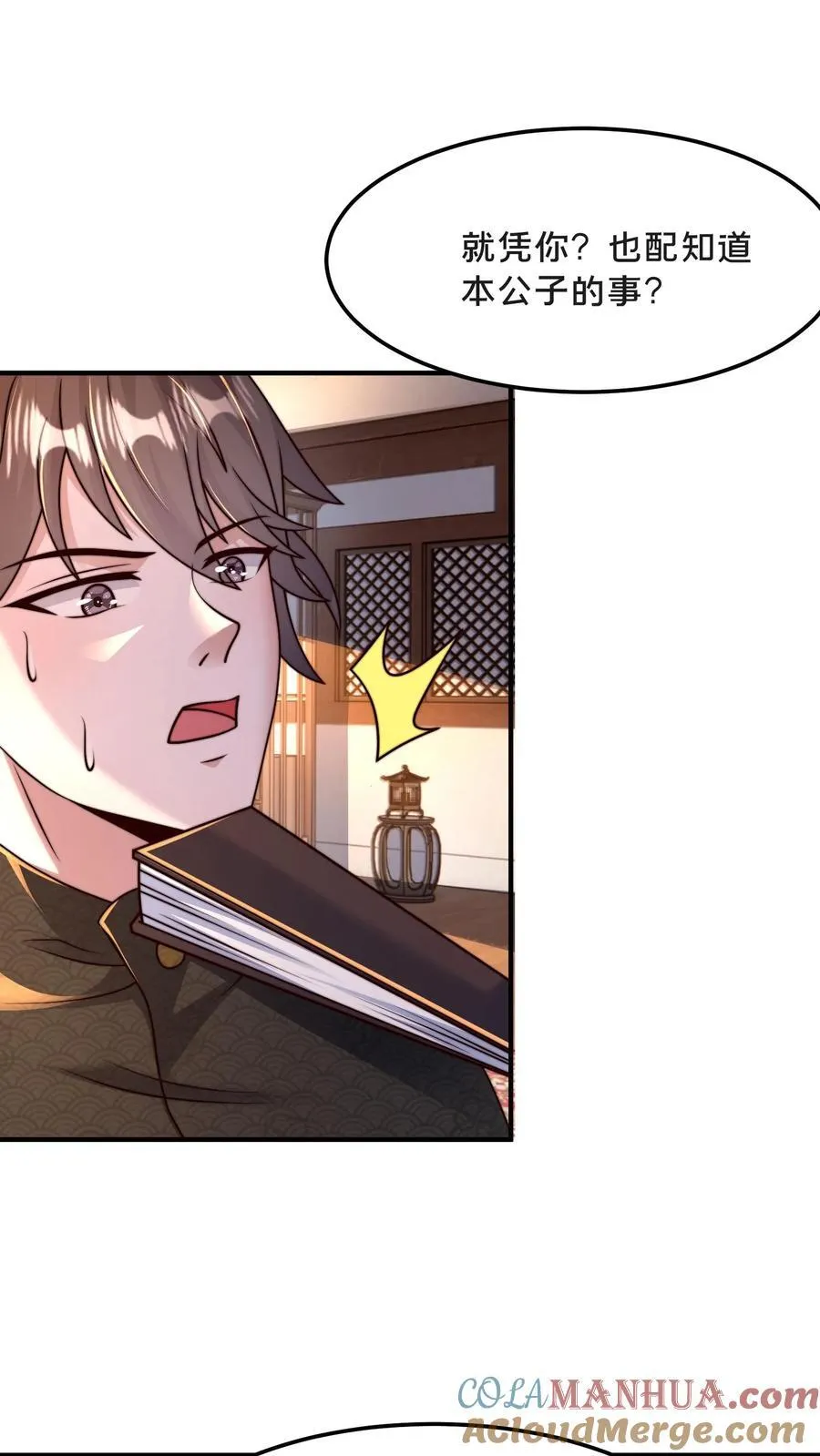 第214话 遇到劲敌了 第21页