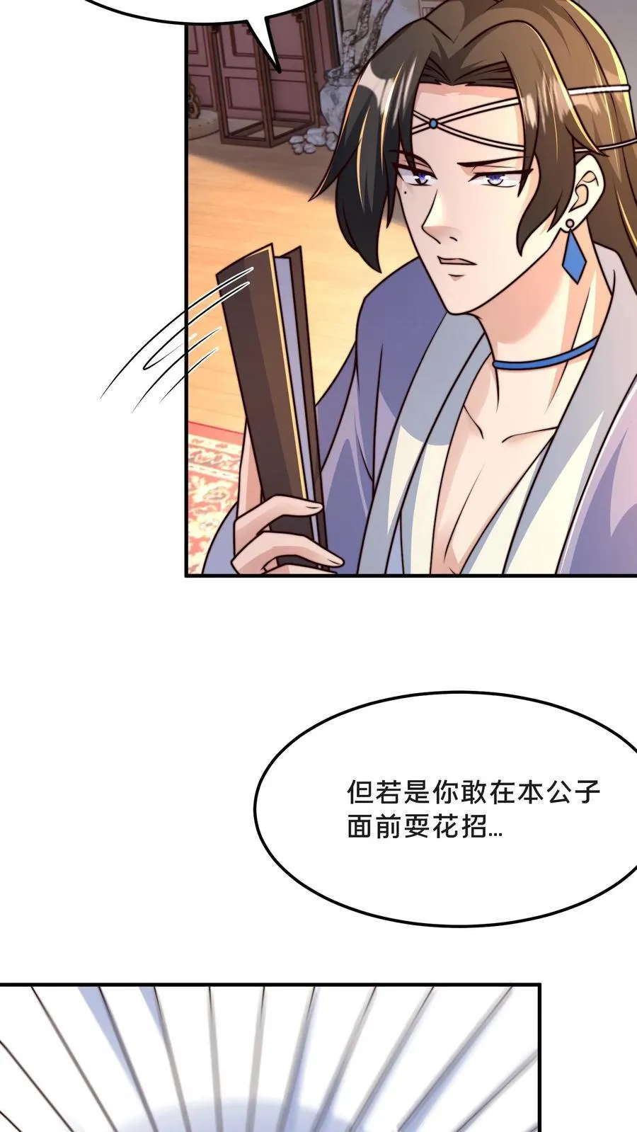 第214话 遇到劲敌了 第24页