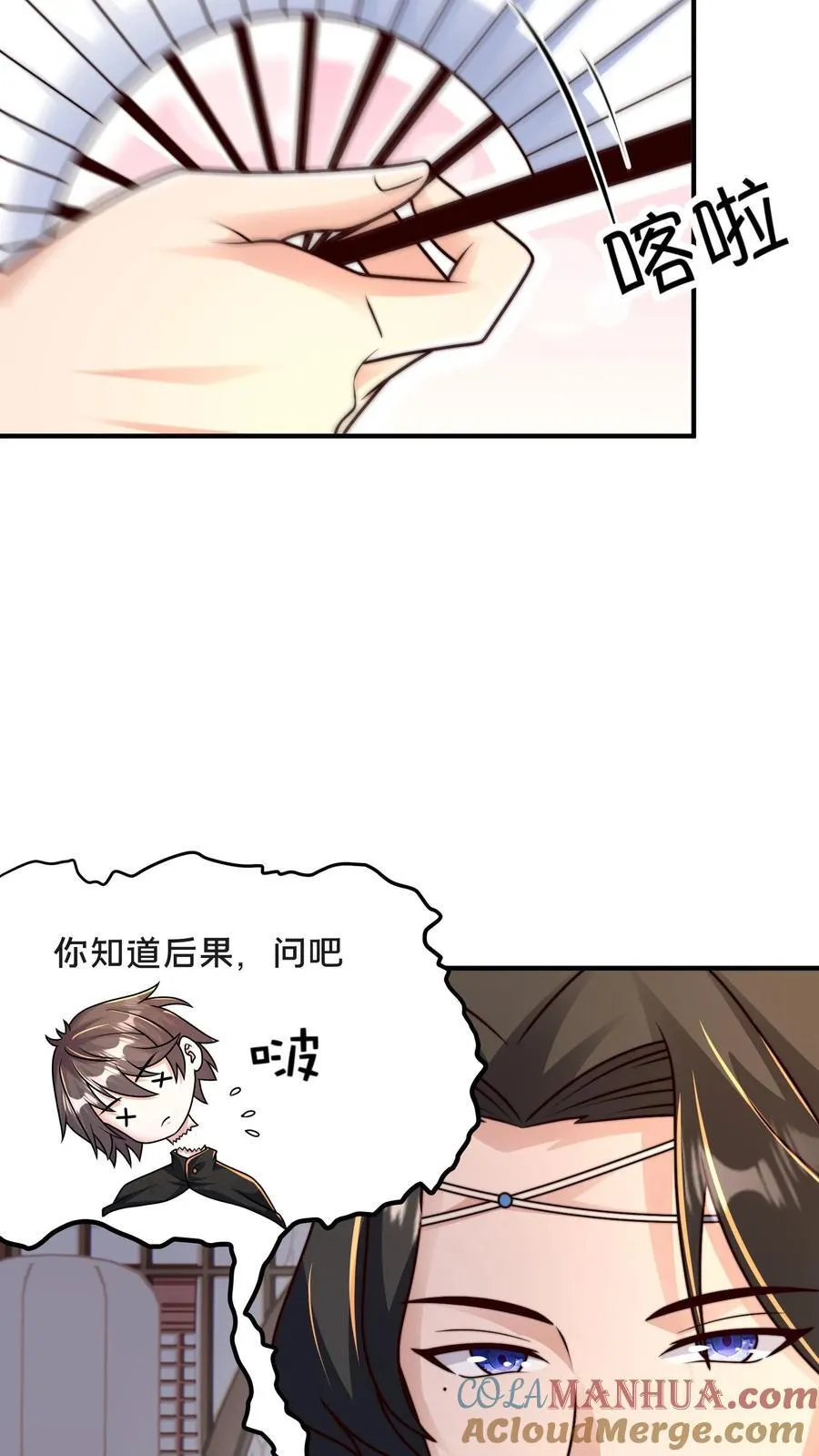 第214话 遇到劲敌了 第25页