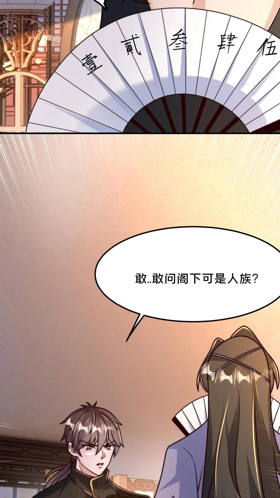 第214话 遇到劲敌了 第26页