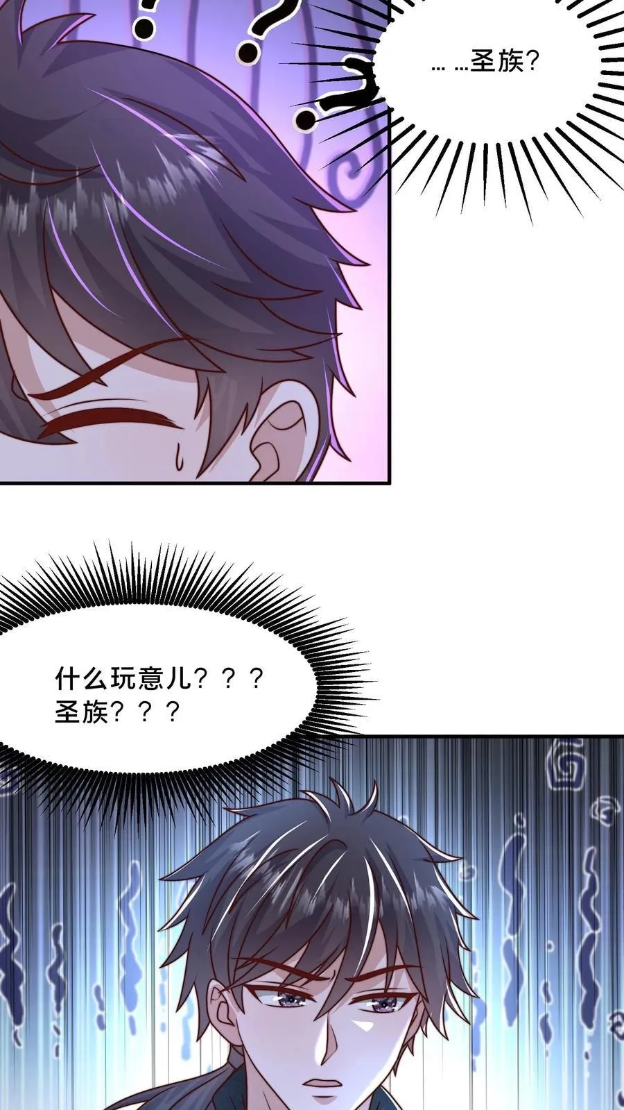 第214话 遇到劲敌了 第30页