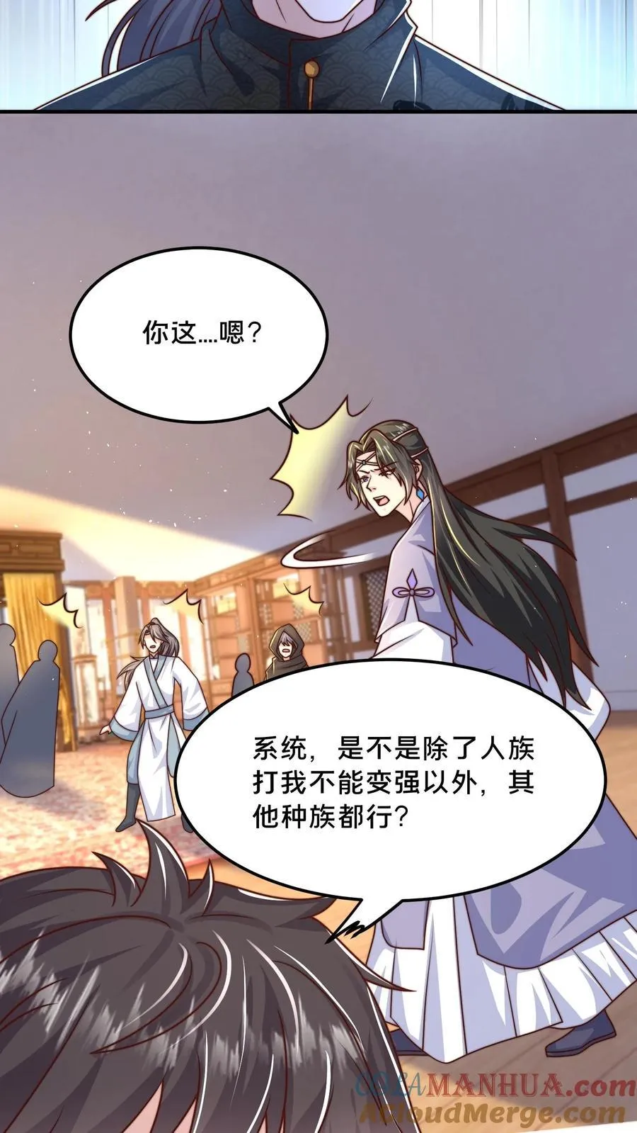 第214话 遇到劲敌了 第31页
