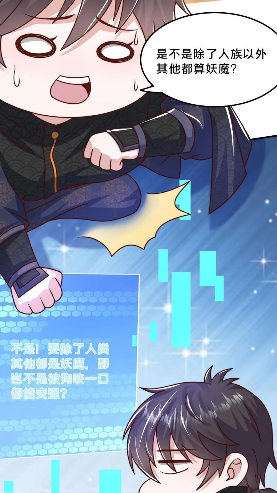 第214话 遇到劲敌了 第32页