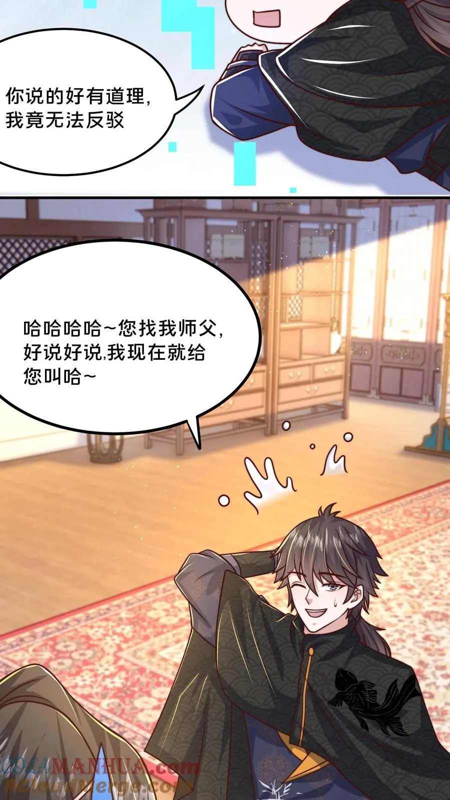 第214话 遇到劲敌了 第33页