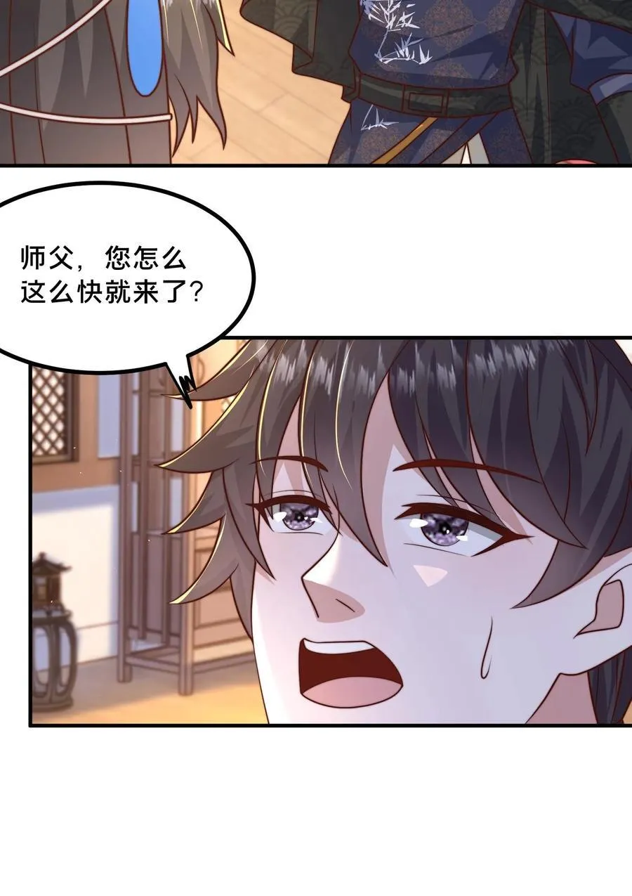 第214话 遇到劲敌了 第34页