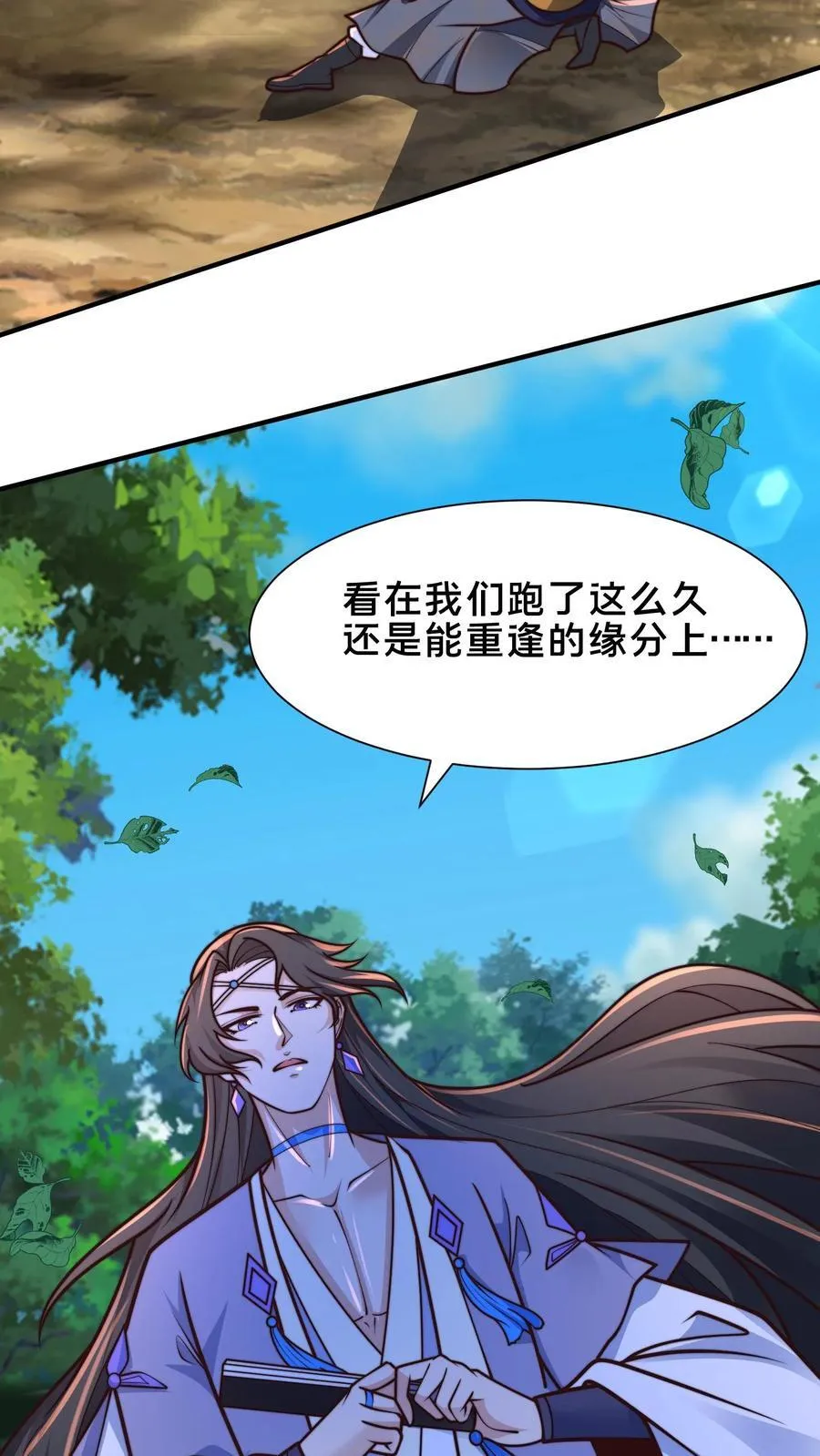 第216话 不自量力的蝼蚁 第6页