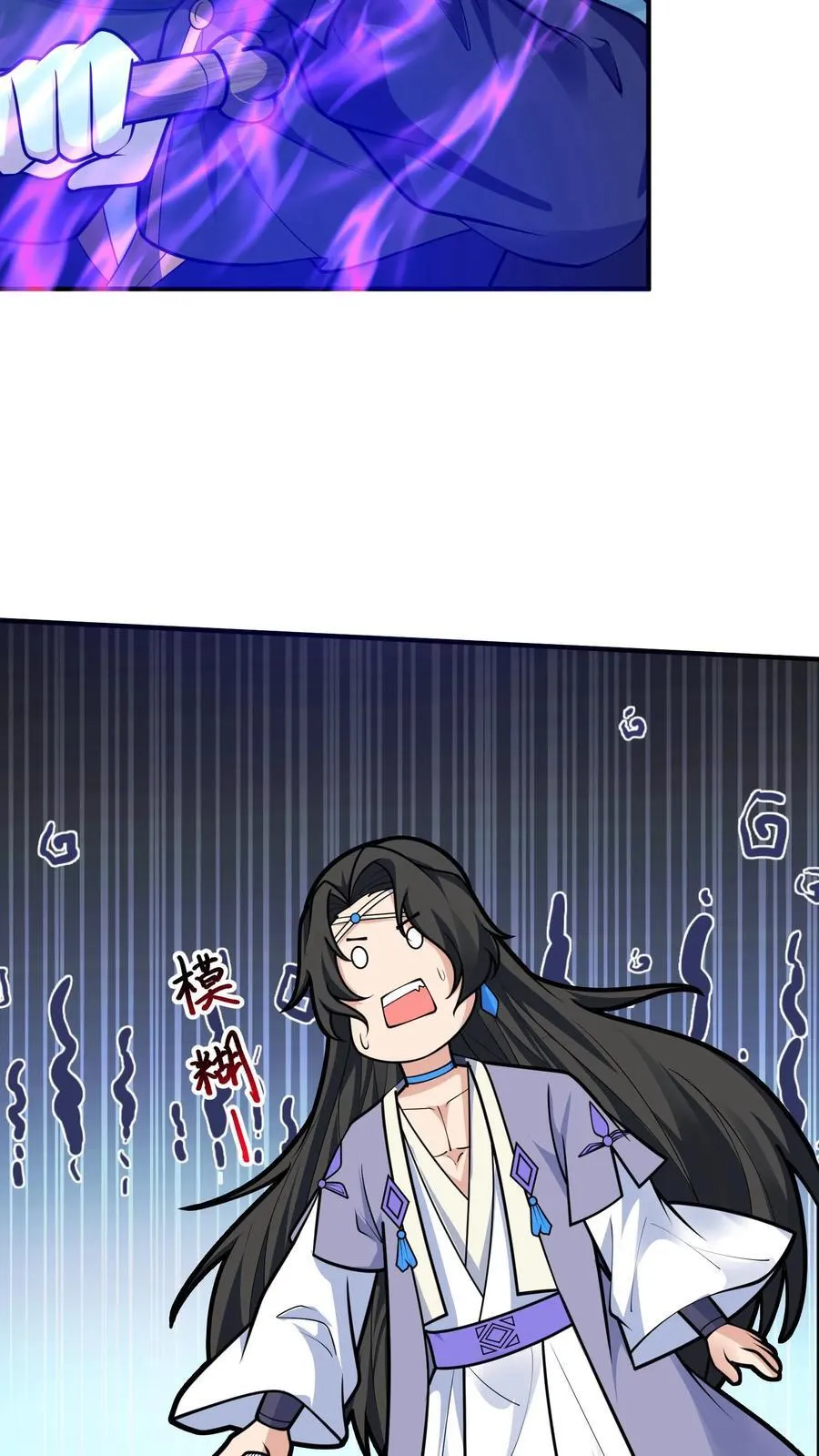 第216话 不自量力的蝼蚁 第14页