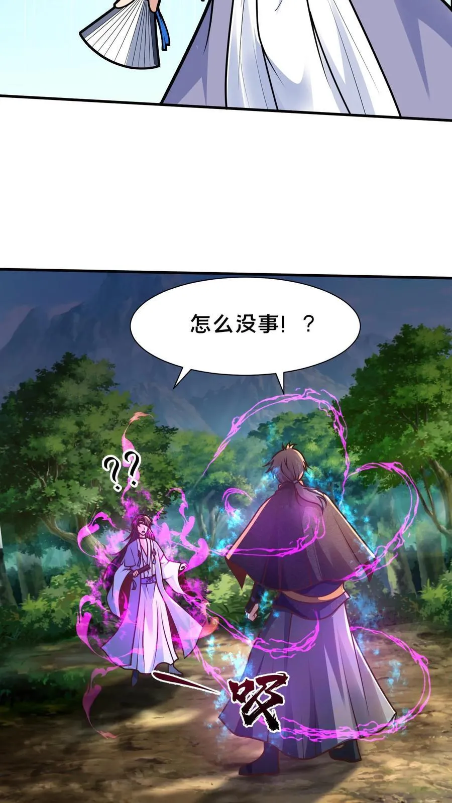 第216话 不自量力的蝼蚁 第15页