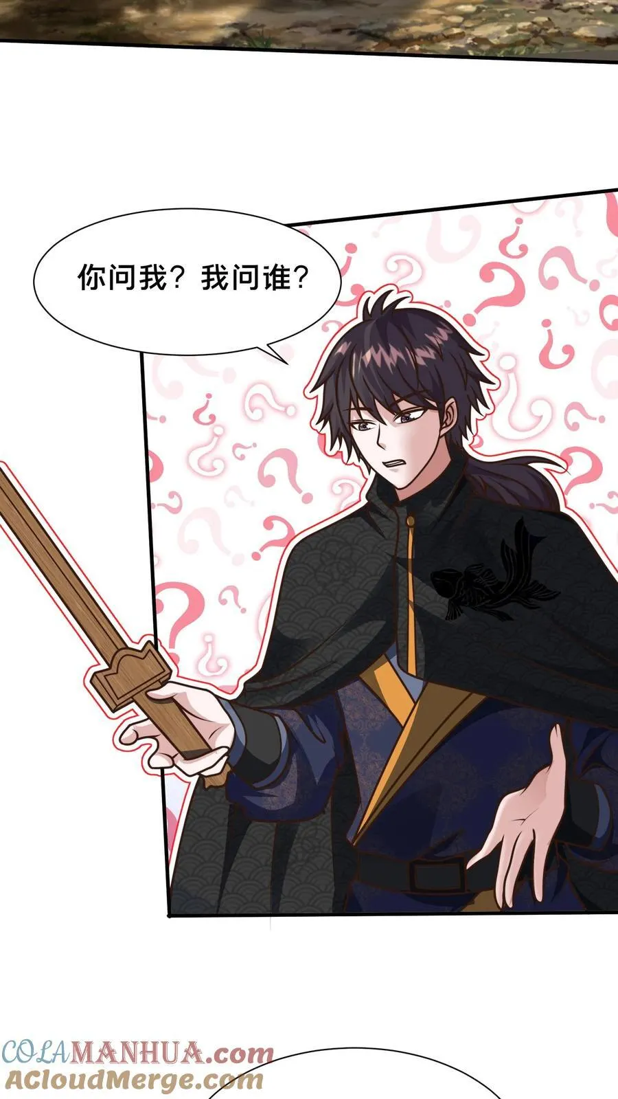 第216话 不自量力的蝼蚁 第16页