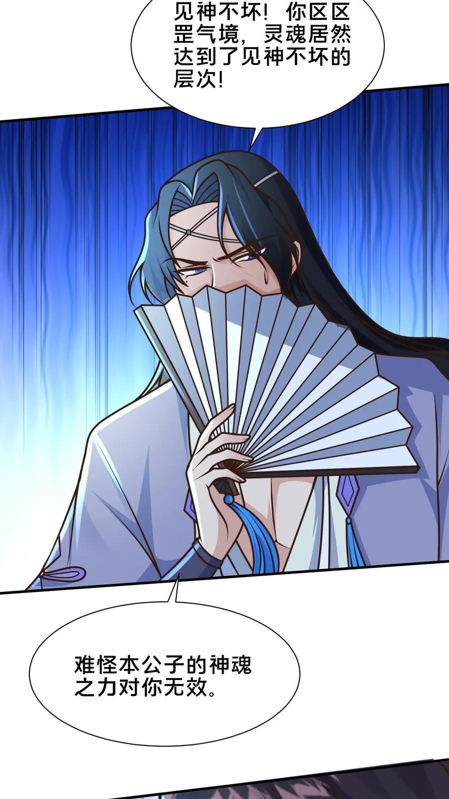 第216话 不自量力的蝼蚁 第17页