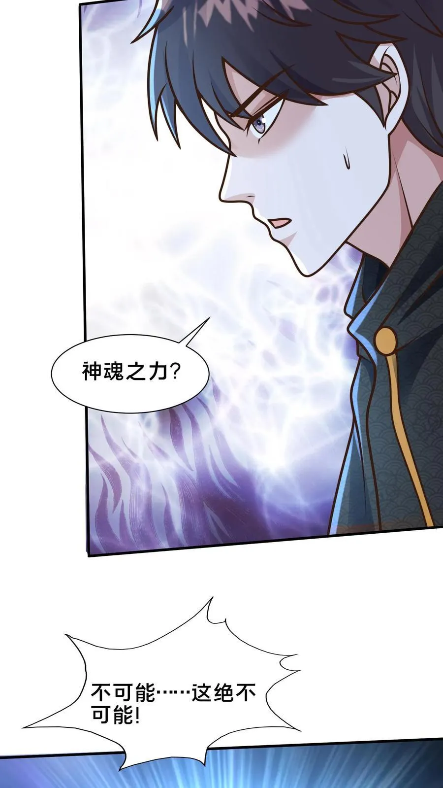 第216话 不自量力的蝼蚁 第18页