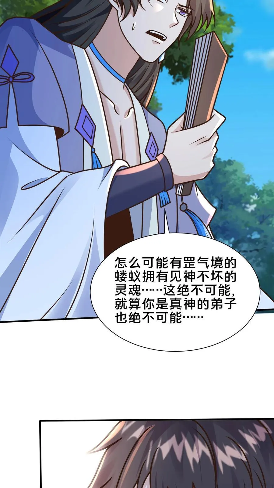 第216话 不自量力的蝼蚁 第20页