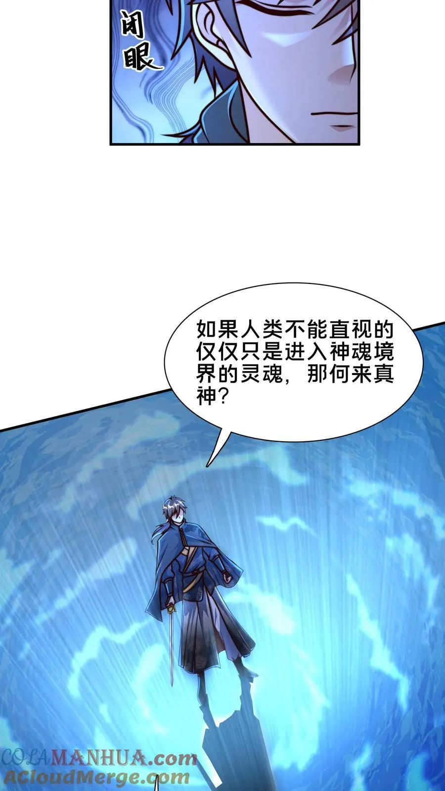 第216话 不自量力的蝼蚁 第22页
