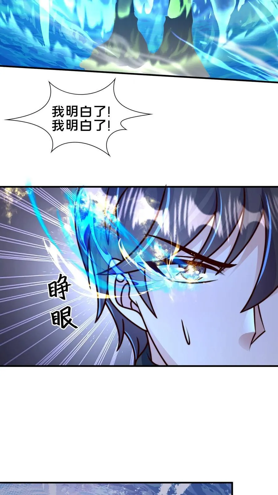 第216话 不自量力的蝼蚁 第26页