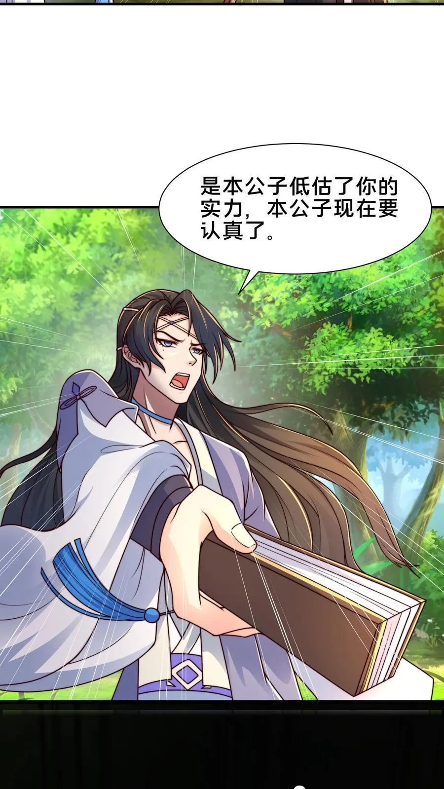 第216话 不自量力的蝼蚁 第29页