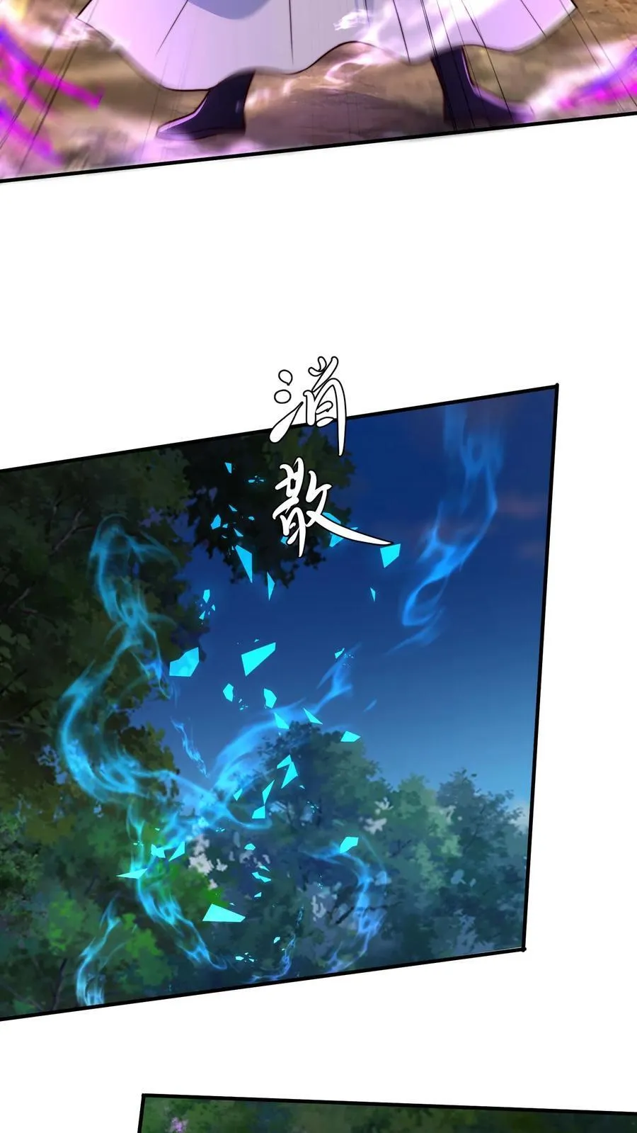 第216话 不自量力的蝼蚁 第36页
