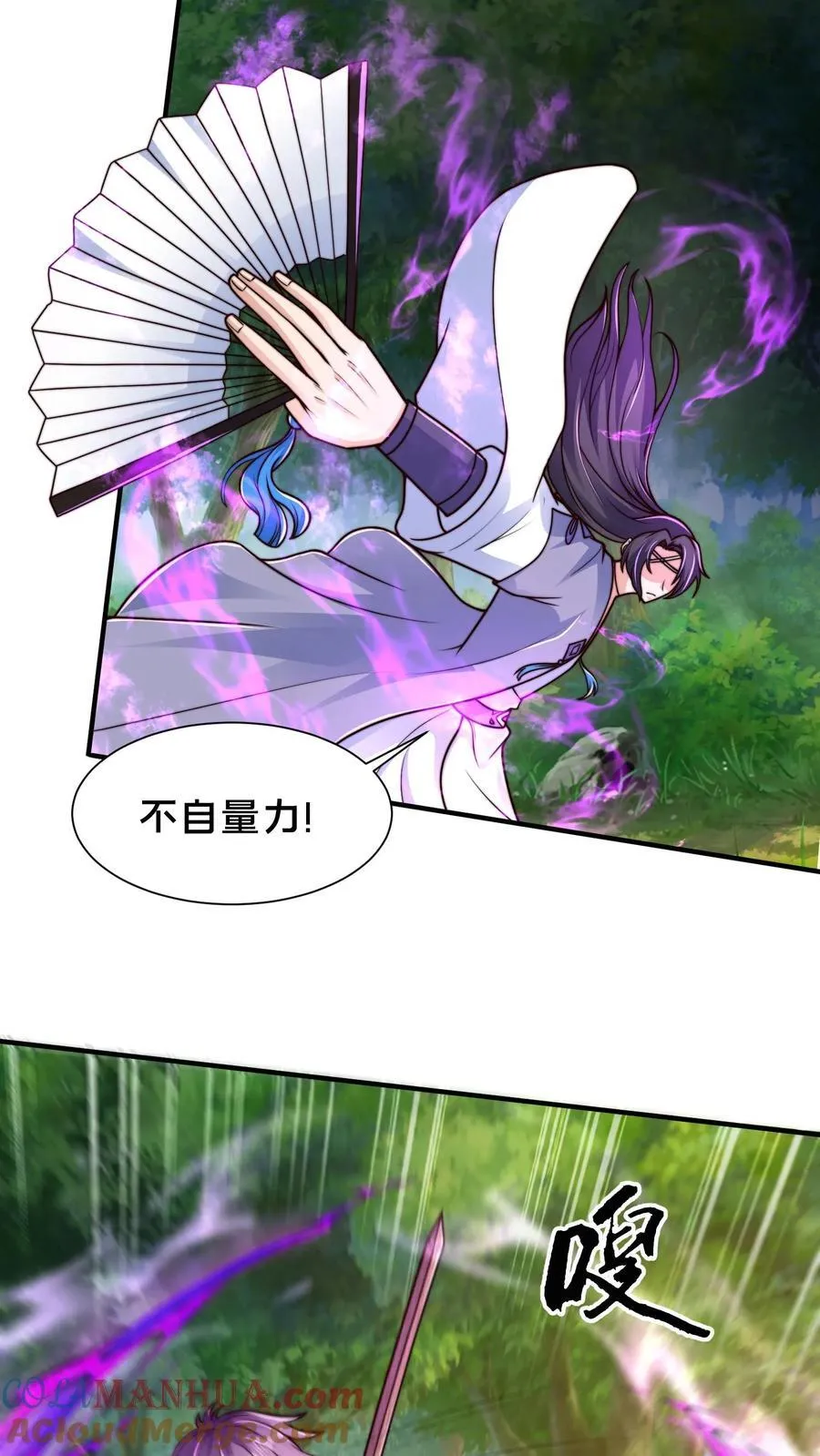 第216话 不自量力的蝼蚁 第37页