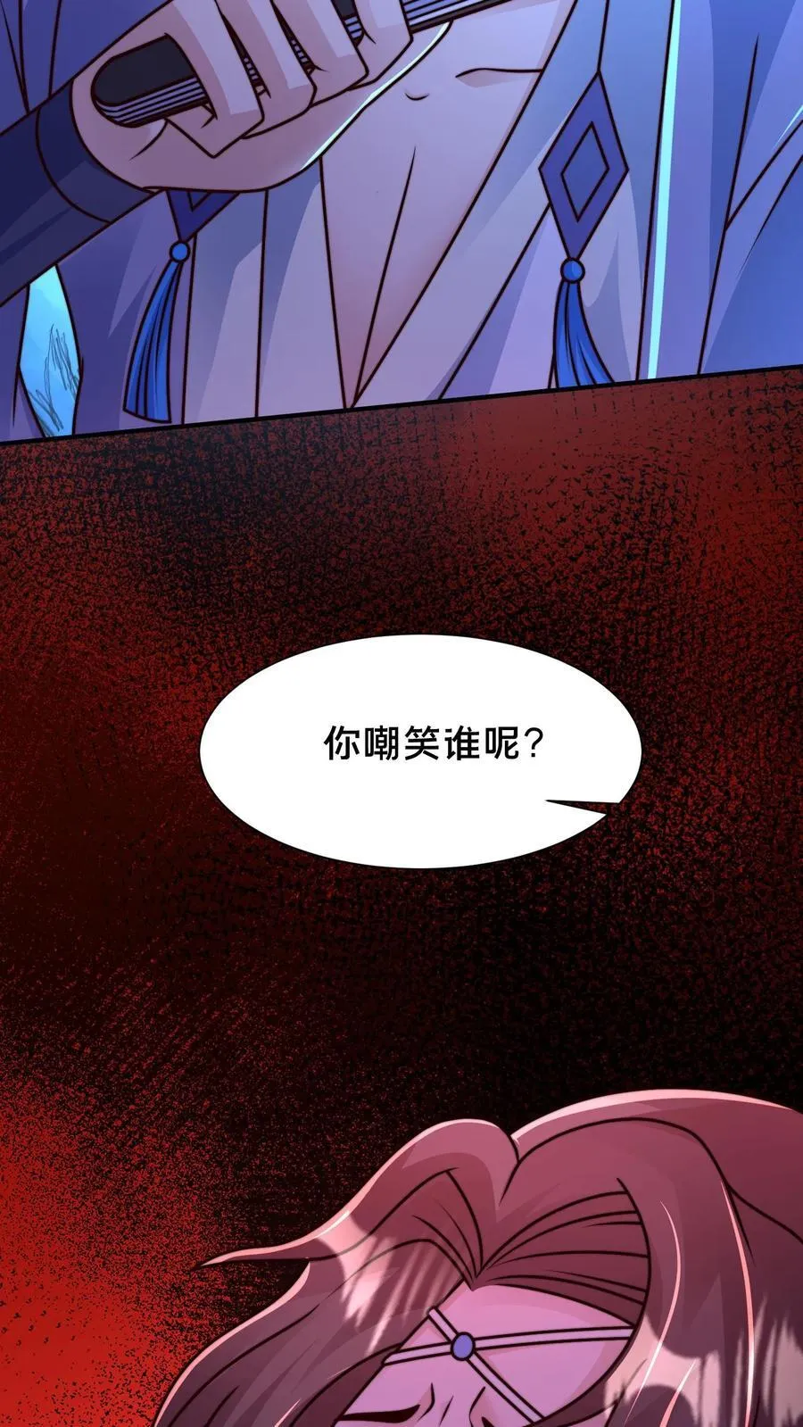 第216话 不自量力的蝼蚁 第45页