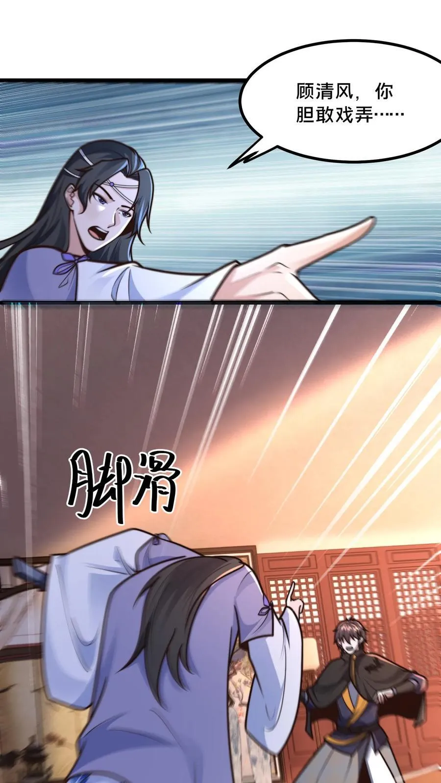 第215话 有本事你反抗啊 第2页