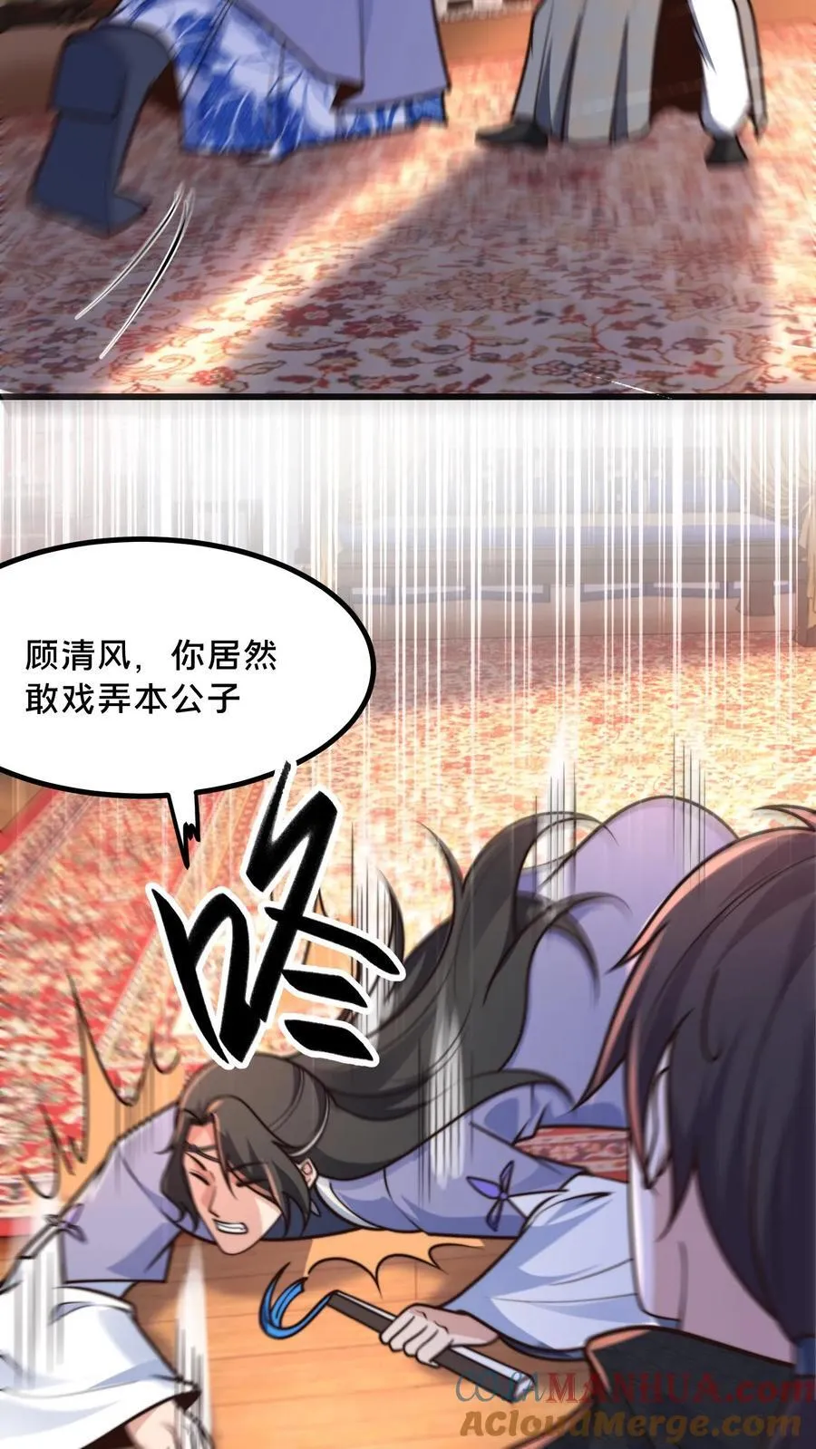第215话 有本事你反抗啊 第3页