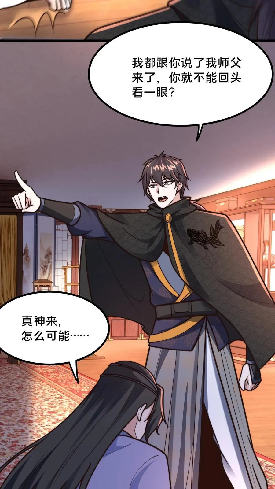 第215话 有本事你反抗啊 第4页